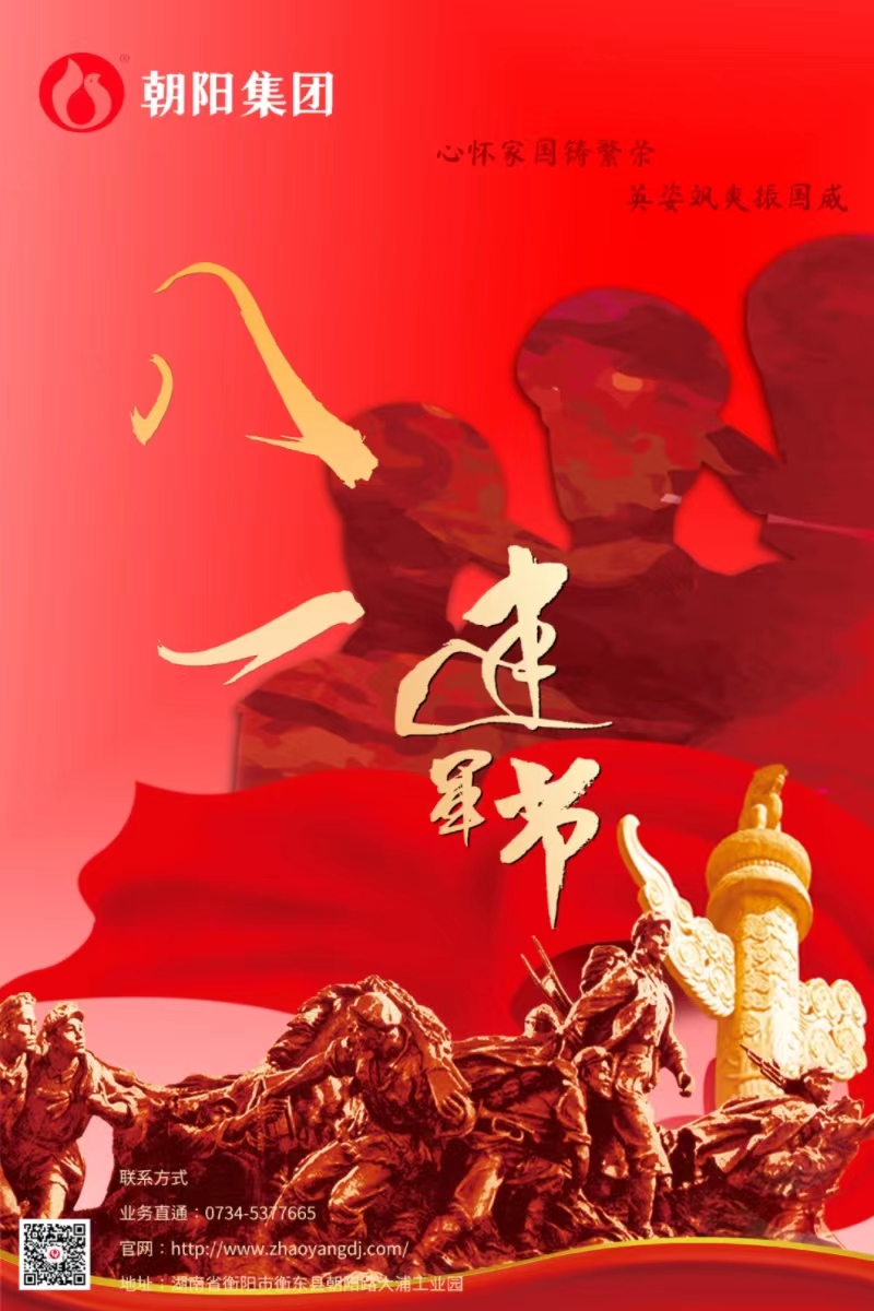 八一建軍節(jié) | 歲月靜好，只因他們負重前行！