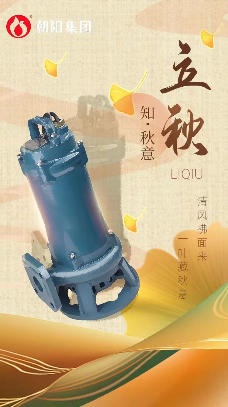 立秋丨煩暑郁未退，涼飆潛已起